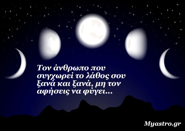 Νέα Σελήνη στον Σκορπιό στις 11 Νοεμβρίου 2015. Ένα τυχερό καινούργιο φεγγάρι! Προβλέψεις για τα ζώδια.