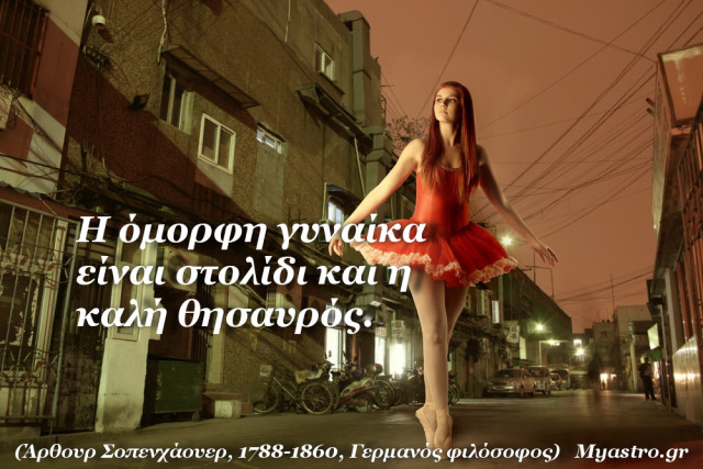 Η Αφροδίτη στον Λέοντα ως τις 19 Ιουλίου. Ένα ευχάριστο διάστημα, με αισιοδοξία και θετική σκέψη! Προβλέψεις για τα ζώδια.