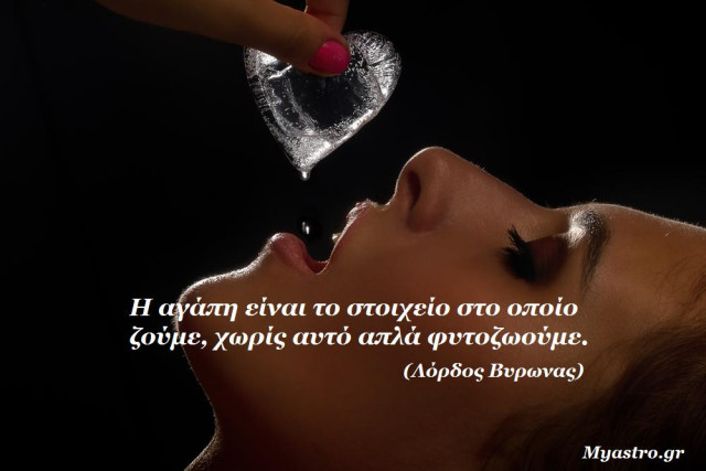 Οι Ουρανοί ανοίγουν την αγκαλιά τους σήμερα στον έρωτα ...με Σελήνη στον Κριό και Άρη εξάγωνο Πλούτωνα!