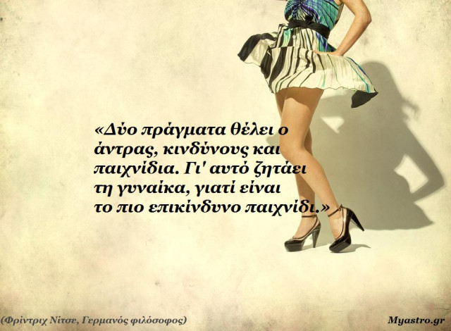 H συνομωσία Άρη και Σελήνης στον Κριό. Τέσταρε το σεξ απήλ σου!