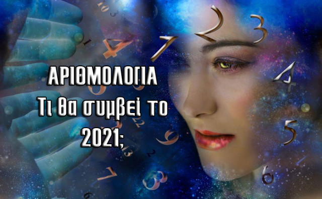 Ετήσιες Προβλέψεις Αριθμολογίας 2021, με βάση τον προσωπικό αριθμό σου.
