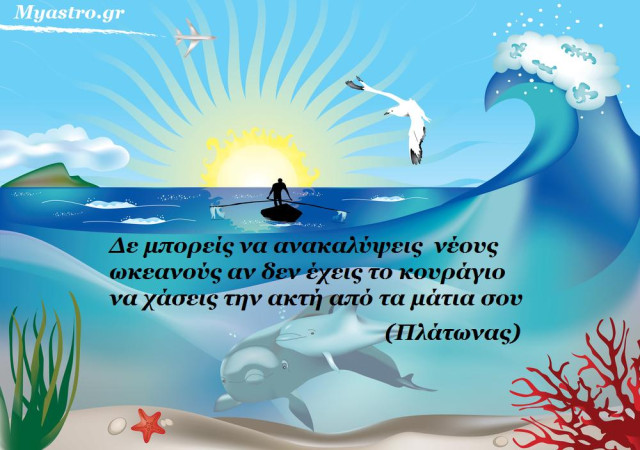 Τα άστρα σήμερα! Αφροδίτη αντίθεση με Πλούτωνα και τετράγωνο με Oυρανό αύριο, συν Άρης σύνοδο με Κρόνο