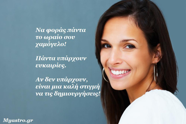 Τα άστρα σήμερα! Επιτέλους, ο Άρης στον Σκορπιό αυτή την εβδομάδα... Ώρα για δράση!