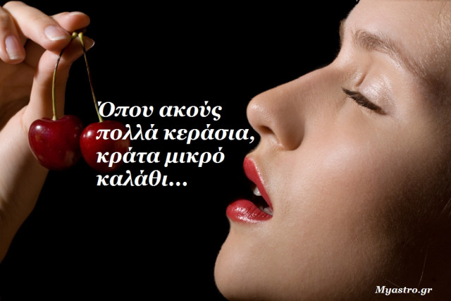 Ο Άρης στους Διδύμους. Ο έρωτας στα λόγια, αλλά όχι στα… έργα!