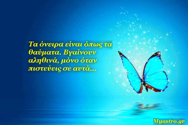 Ο Δίας στον Καρκίνο, η Πανσέληνος στον Αιγόκερω και ο έρωτας αυτή την εβδομάδα. Έτοιμοι για πτήση; ...Ανοίξτε τα φτερά σας!