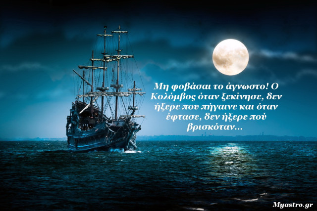 Ερωτικές προβλέψεις για το καλοκαίρι του 2013, για τα 12 ζώδια.