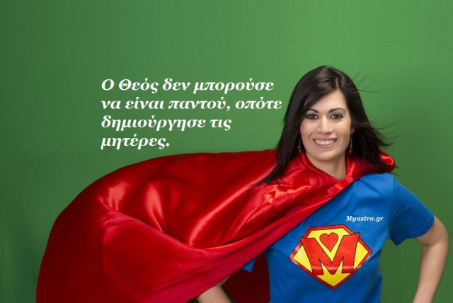 Η ΜΗΤΕΡΑ ΔΙΔΥΜΟΣ