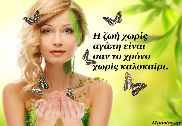 Οι αστρολογικές όψεις του Μαΐου 2014. Πώς μας επηρεάζουν μέρα με τη μέρα!