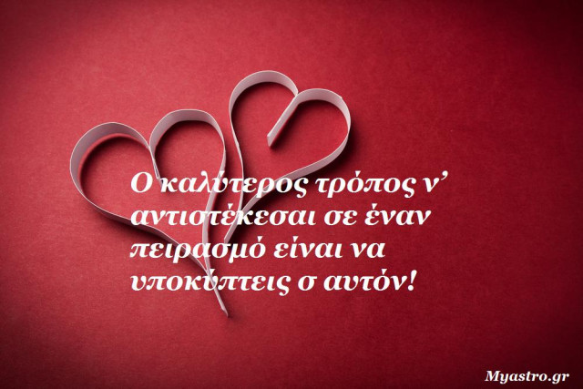 Σελήνη στους Διδύμους, Αφροδίτη ημιτετράγωνο με Ουρανό …και οι σχέσεις στα κόκκινα!