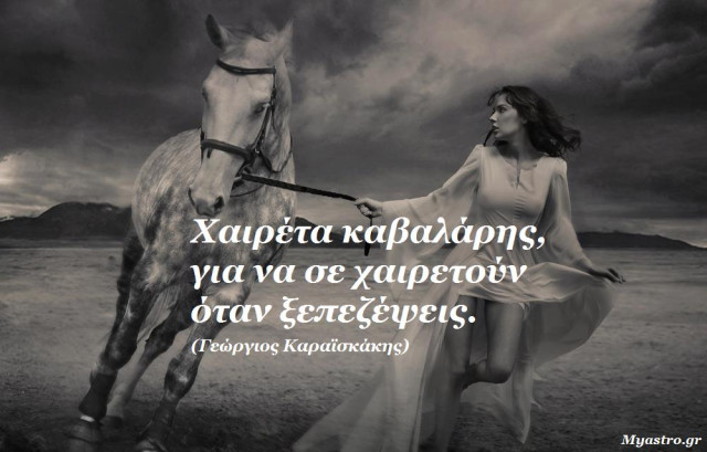 Οι αστρολογικές όψεις την Πέμπτη 4 Απριλίου 2013 και ανάλυση του 11ου οίκου στο γενέθλιο χάρτη.