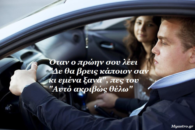 Οι αστρολογικές όψεις τη Δευτέρα, με τη Γιώτα Καλογερά και αφιέρωμα για τα ζώδια και το γάμο.