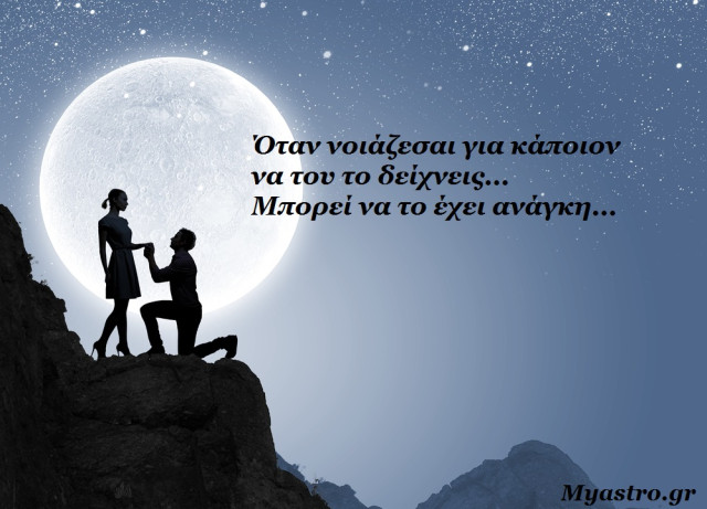 Τα άστρα την Τρίτη, με την Σελήνη στον Τοξότη: Ένα παράθυρο αισιοδοξίας!