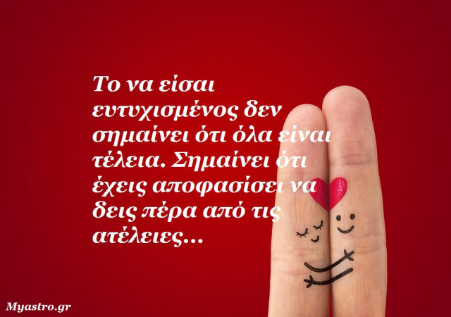Τηλεοπτική εκπομπή για τα ζώδια την Πέμπτη 21 Φεβρουαρίου, με τη Γιώτα Καλογερά.