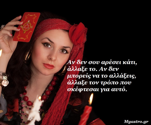 Προβλέψεις Αστρολογικού Ταρώ, αυτήν την εβδομάδα, μέρα με τη μέρα.