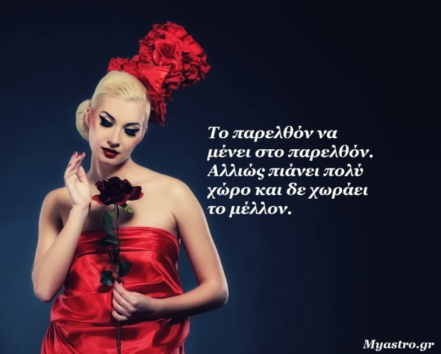 Τα άστρα αυτή την εβδομάδα. Το πάρτι τώρα αρχίζει... με πολλές ανατροπές!