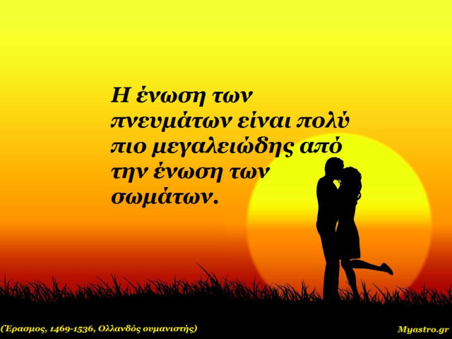 Τα άστρα την Πέμπτη και την Παρασκευή. Η Σελήνη στον Υδροχόο και... οι ορίζοντες διευρύνονται!