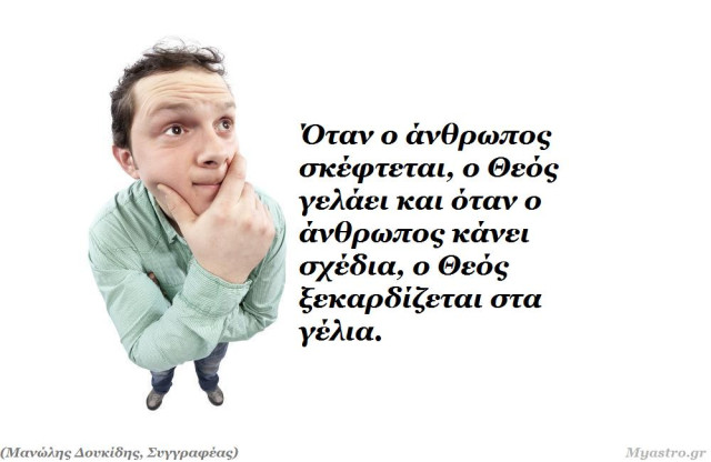 Τα άστρα την Τρίτη. Η Σελήνη στον Αιγόκερω δοκιμάζει τα όρια και τις αντοχές μας.