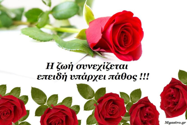 Τα άστρα την Τετάρτη. Ήλιος σύνοδος Δία. Ναι στα εύκολα, όχι στα πρόχειρα και τα βιαστικά!