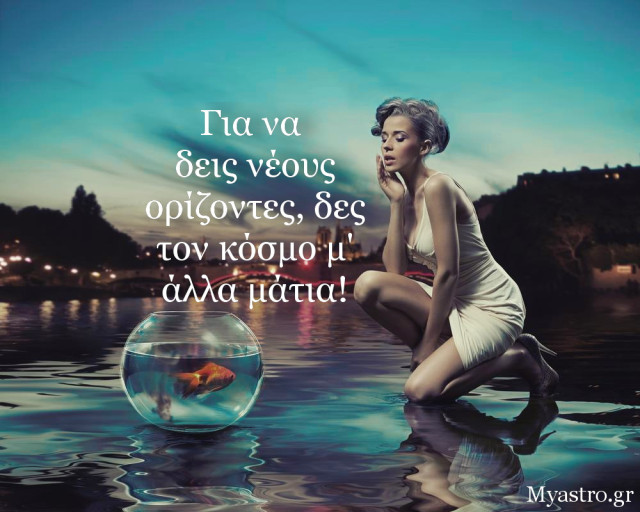 Ο Ερμής στους Ιχθείς μέχρι 7 Απριλίου και η Αφροδίτη σε εξάγωνο με τον Ουρανό. Προβλέψεις για τα ζώδια.