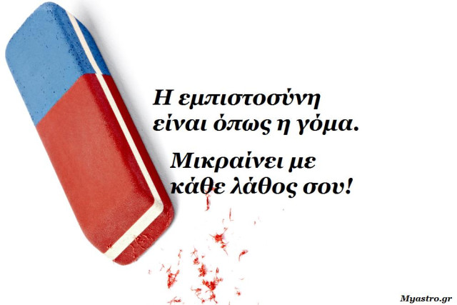 Ο Ήλιος τετράγωνο με Πλούτωνα. Ζήλεια, πάθη και εντάσεις, στην πρώτη γραμμή.