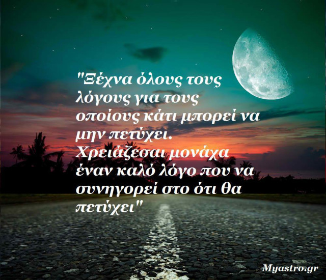 Η ερωτική πλανητική ενημέρωση του Νοεμβρίου.