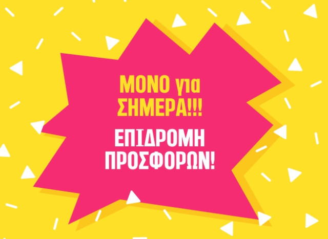 Ποιο όνομα είναι το καρμικό σου ταίρι; Μάθε τώρα στην ΠΙΟ ΦΘΗΝΗ ΓΡΑΜΜΗ! ΜΟΝΟ ΓΙΑ ΣΗΜΕΡΑ!!