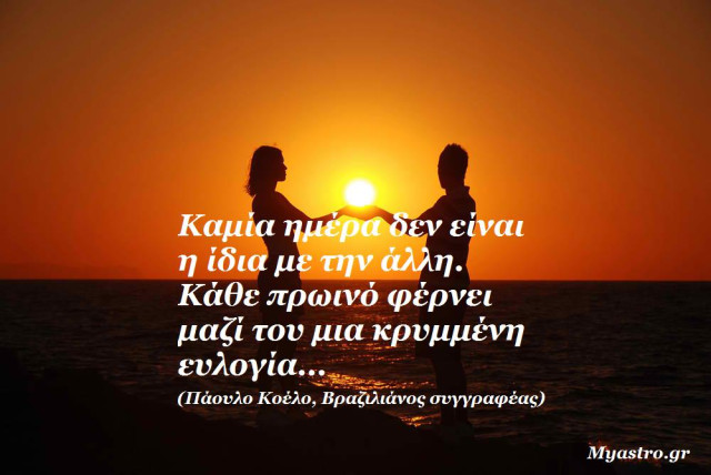 Τα άστρα τη Δευτέρα: Η Σελήνη στον Λέοντα σε αντίθεση με Άρη επικεντρώνει το ενδιαφέρον στην ερωτική μας ζωή.