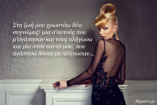 Το SMS της εβδομάδας 30 Ιουνίου ως 6 Ιουλίου 2014. Ένα σύντομο μήνυμα για κάθε ζώδιο. Πάρε το δικό σου!