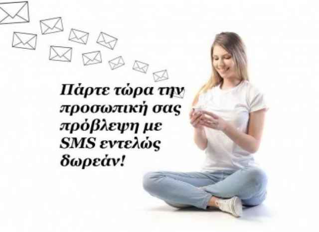 Το SMS της εβδομάδας 31 Δεκεμβρίου 2012 ως 6 Ιανουαρίου 2013. Ένα σύντομο μήνυμα για κάθε ζώδιο. Πάρε το δικό σου!