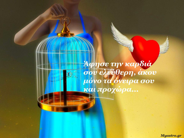 Το τρίγωνο της Σελήνης από τον Τοξότη με τον Ουρανό από το Κριό: Ο έρωτας και οι ανεμόμυλοι της Ψυχής.