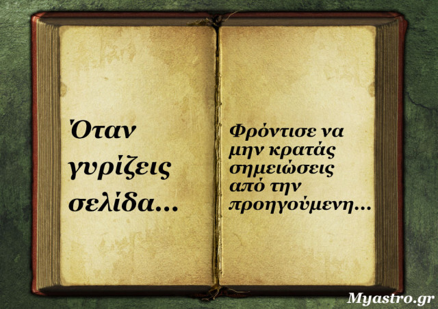 Ο αισιόδοξος Οκτώβριος, οι κρίσιμες ημερομηνίες και οι προβλέψεις για τα ζώδια, ανάλογα με το δεκαήμερο που ανήκουν!