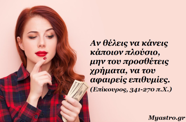 Ζώδια και χρήμα τον Μάιο του 2016, από την Ολυμπία Χριστοδουλή.