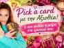 Pick a card με την Αξιοθέα: Τι σου φυλάει η μοίρα στα ερωτικά σου;