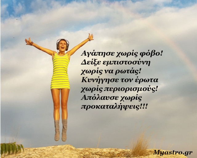 Τα άστρα Τρίτη, με την Αφροδίτη σε εξάγωνο με Κρόνο: Ας επικοινωνήσουμε ουσιαστικά!
