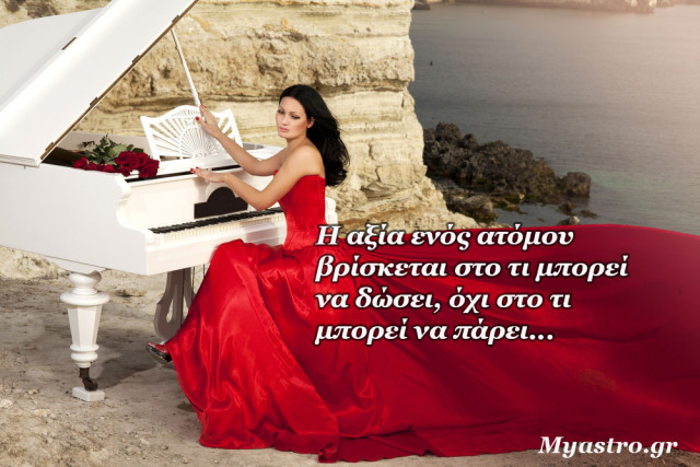 Τα άστρα την Πέμπτη, με την Αφροδίτη στους Ιχθύες: Ας προσφέρουμε απλόχερα την αγάπη!