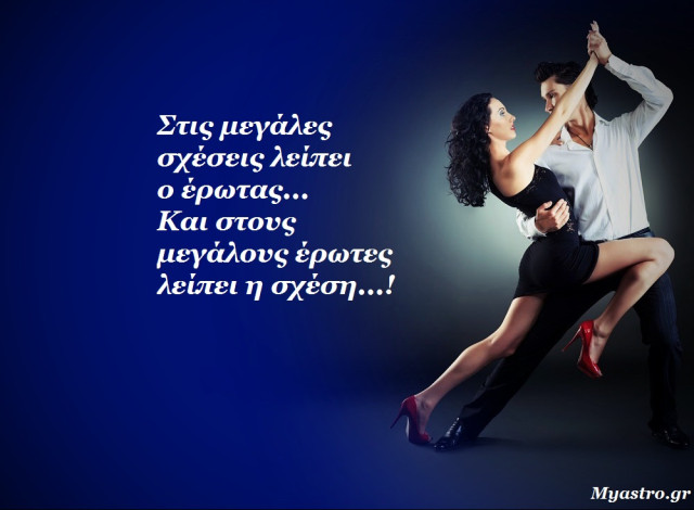 Ο Άγιος Βαλεντίνος, η παθιασμένη Πανσέληνος και ο έρωτας. Από τον Γιώργο Ματσάγγο.
