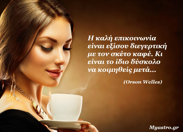 Άρης στους Διδύμους μέχρι τις 24 Ιουνίου. Επικοινωνία κι ευελιξία! Προβλέψεις για τα ζώδια.
