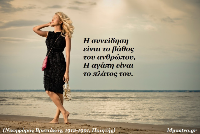 Τα άστρα το τριήμερο 16 ως 18 Αυγούστου. Ακόμα κι όταν όλα δεν πάνε όπως τα περιμένεις, χαμογέλα! Κάνει τους άλλους να ανησυχούν!