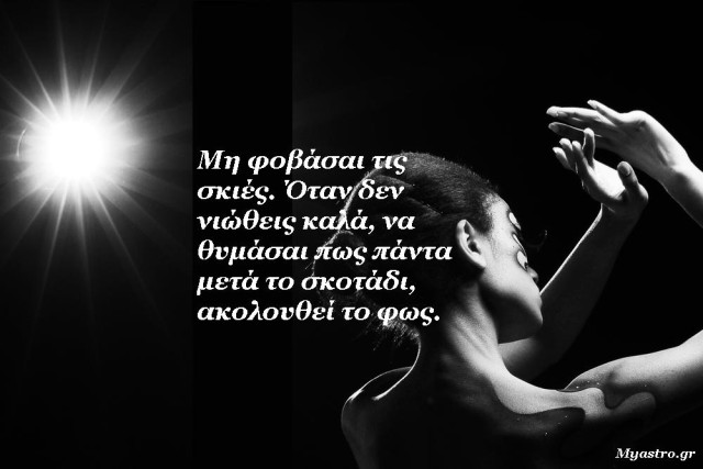 Οι Εκλείψεις του Μαΐου και πώς θα επηρεάσουν τα ζώδια.
