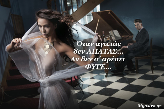Τα άστρα, ο έρωτας και… άλλες ιστορίες, για την εβδομάδα 3 ως 9 Ιουνίου 2013.