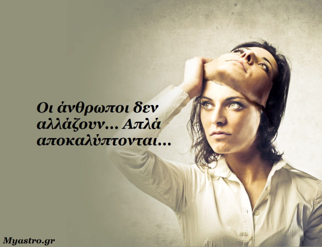 Τα άστρα, ο έρωτας και… άλλες ιστορίες, για την εβδομάδα 3 ως 9 Μαρτίου 2014.