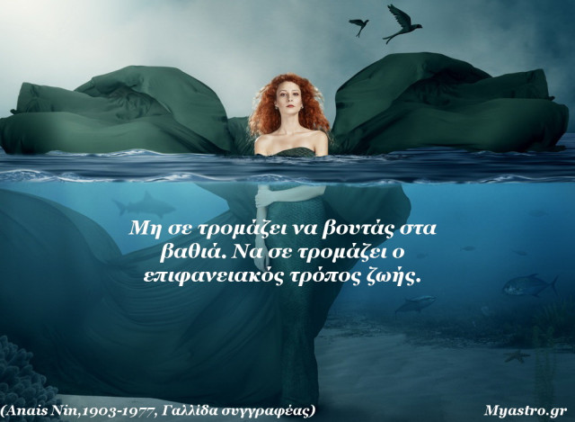 Τα άστρα, ο έρωτας και… άλλες ιστορίες, για την εβδομάδα 5 ως 11 Αυγούστου 2013.