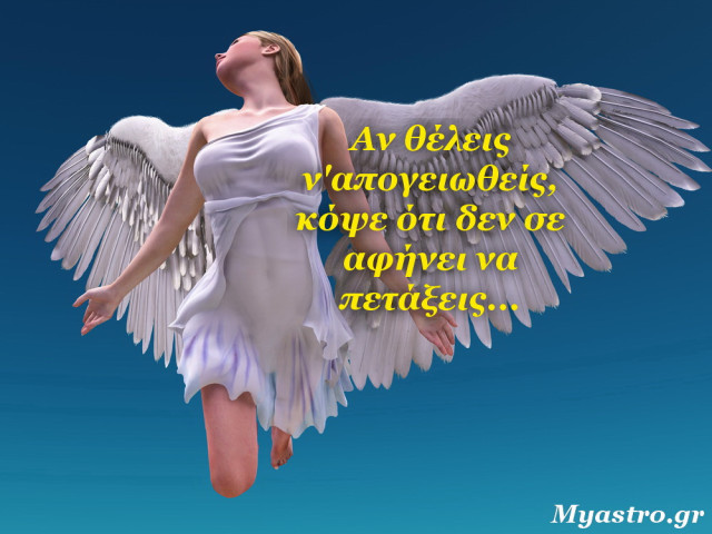 Τα άστρα, ο έρωτας και… άλλες ιστορίες, για την εβδομάδα 9 ως 15 Δεκεμβρίου 2013.
