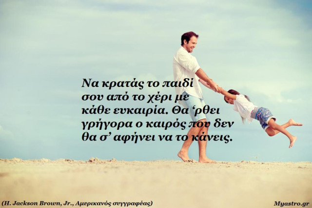 Το παιδί Δίδυμοι
