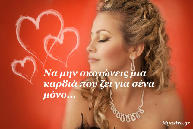 Ο Ήλιος σε σύνοδο με τον Ποσειδώνα, μας πάει εκεί όπου τίποτα δε σταματά το όνειρο.