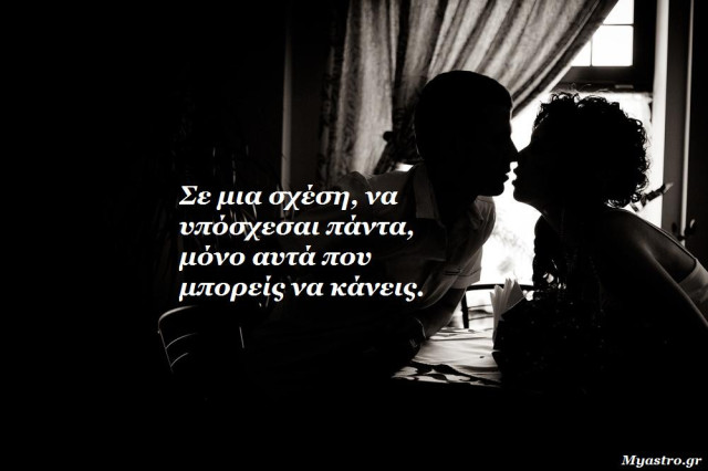 Τα άστρα την Δευτέρα. Οι όψεις της Αφροδίτης με Ουρανό και Πλούτωνα, ο Άρης σε τρίγωνο με τον Πλούτωνα.