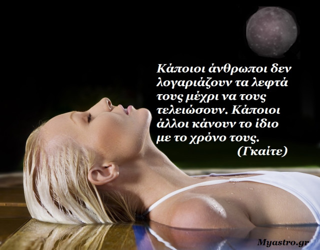 Τα άστρα αυτή την εβδομάδα. Βαδίζουμε προς την έκλειψη Ηλίου, βιώνοντας έναν ρυθμό καταιγιστικών εξελίξεων!