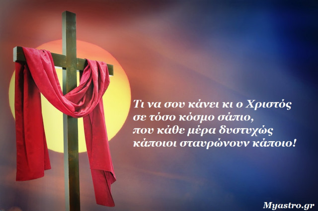 Η έκλειψη Ηλίου στις 29 Απριλίου 2014