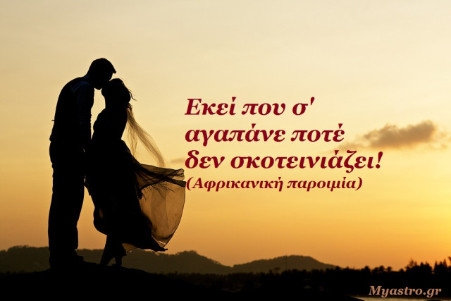 Ολική Έκλειψη Ηλίου στον Σκορπιό. Προβλέψεις για όλα τα ζώδια.