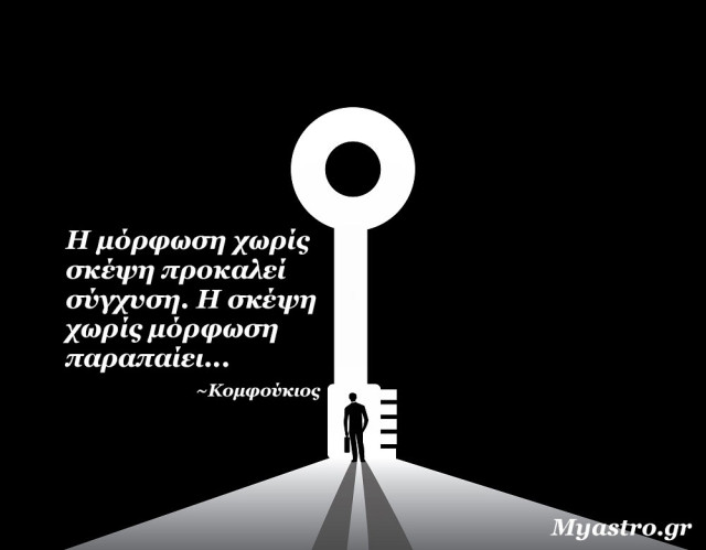 Ο Ερμής και η σημασία του στον αστρολογικό χάρτη, από τη Μαρία Σύλλα.